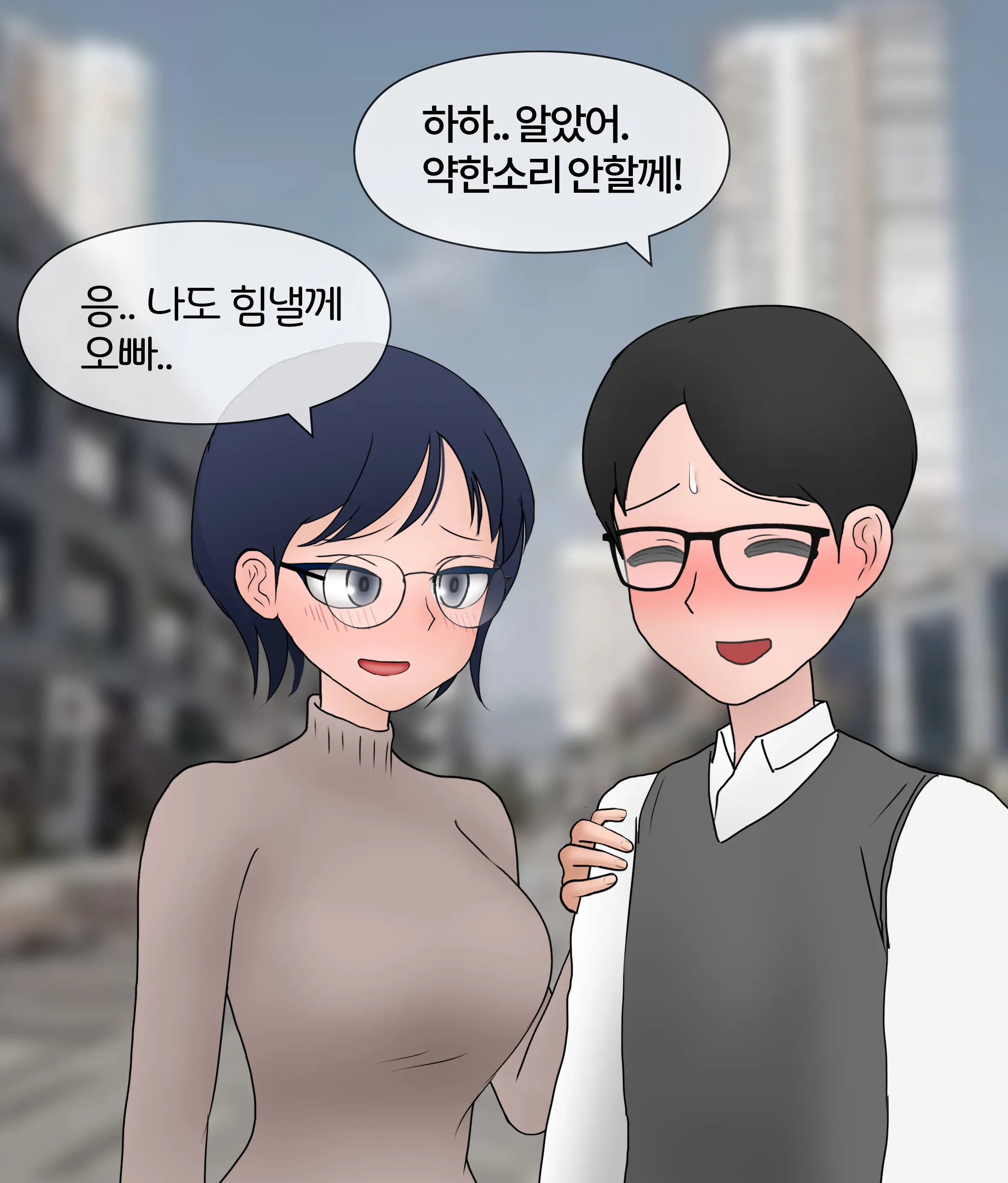 폭력의 씨앗 Seed Of Violence [Korean] 01-02